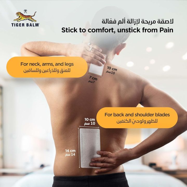 Tiger%20Balm%20Plaster%20Cool%20(10cm%20x%2014cm)%202%20PLASTERS%20(FROM%20DUBAI)%20-%20Image%204