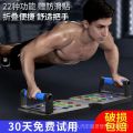 Push-Ups Fitness Board Push-Ups Aid Multi-Functional Push-Ups Training Board Home Push-Ups Artifact. 