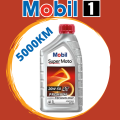 ENGINE OIL 20W50 1L MOBIL. 