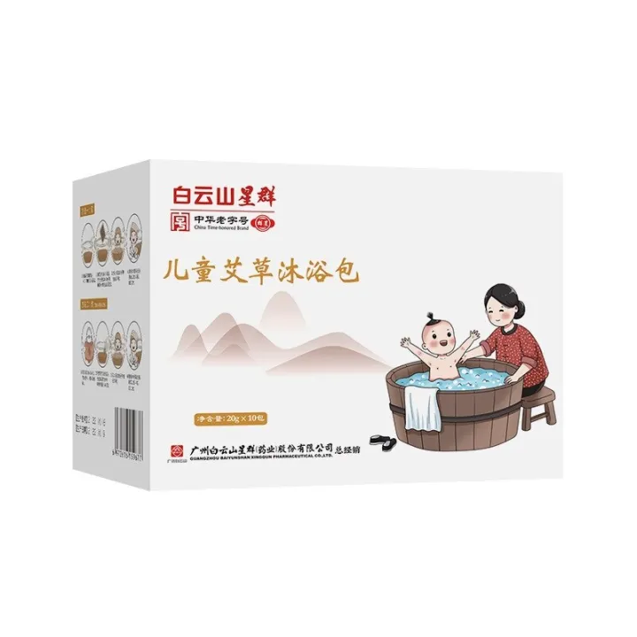 Guangzhou%20Pharmaceutical%20Baiyunshan%20children's%20wormwood%20bath%20bag%20foot%20bath%20bag%20children's%20plant%20extract%20bath%20bag%20foot%20bath%20powder%20package%20direct%20sales%20-%20Image%205