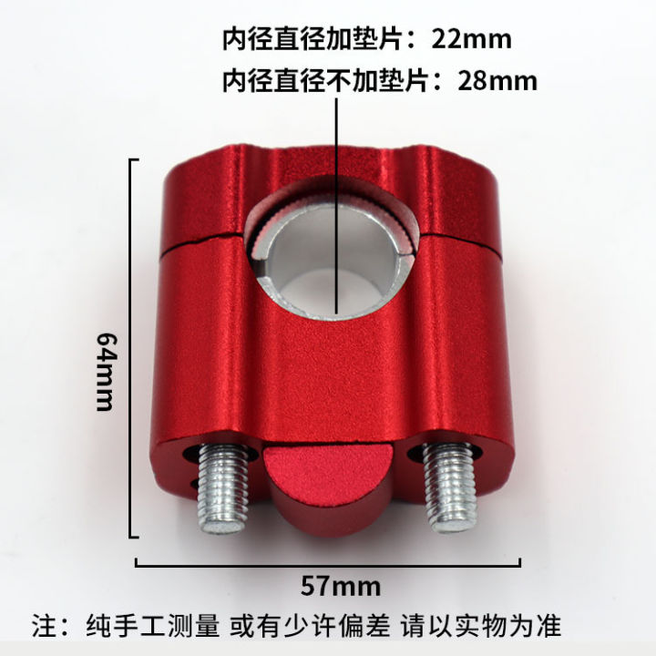 Universal Motorcycle off-Road Vehicle Modification Accessories Faucet Pressure Block Thickened Card Holder Reinforcement Reducing Code Diameter Adjustable Handlebar Compression Code
