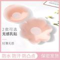 Japanese Black Technology Chest Paste Nipple Coverage Student Anti-Exposure Silicone Nipple Sticker Wedding Dress Sling Beautiful Back Invisible Nipple Petals. 