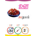 Tamil Educational Alphabet Book. 