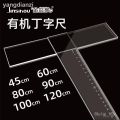 Extra Long Plastic Metric T Ruler 60cm 90cm 100cm 120cm T Ruler 24 inch 36 inch 48 inch 1m. 