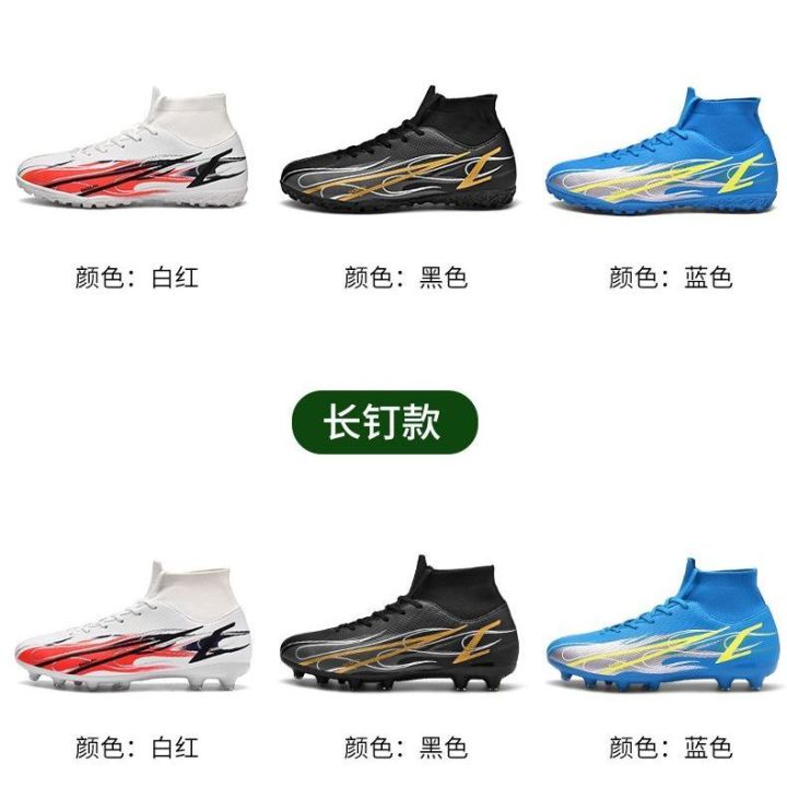 cLuo%20Soccer%20Shoes%20Male%20Junior%20High%20School%20StudentsAGSpike%20High-Top%20Technology-Sensitive%20Assassin14Broken%20NailTFPrimary%20and%20Secondary%20School%20Students%20Training%20Shoes7%20-%20Image%208