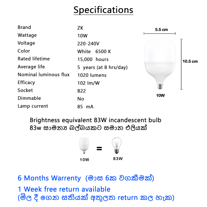 10W%20LED%20Light%20High%20Power%205%20LED%20Bulbs%20Pack%20-%20Image%205