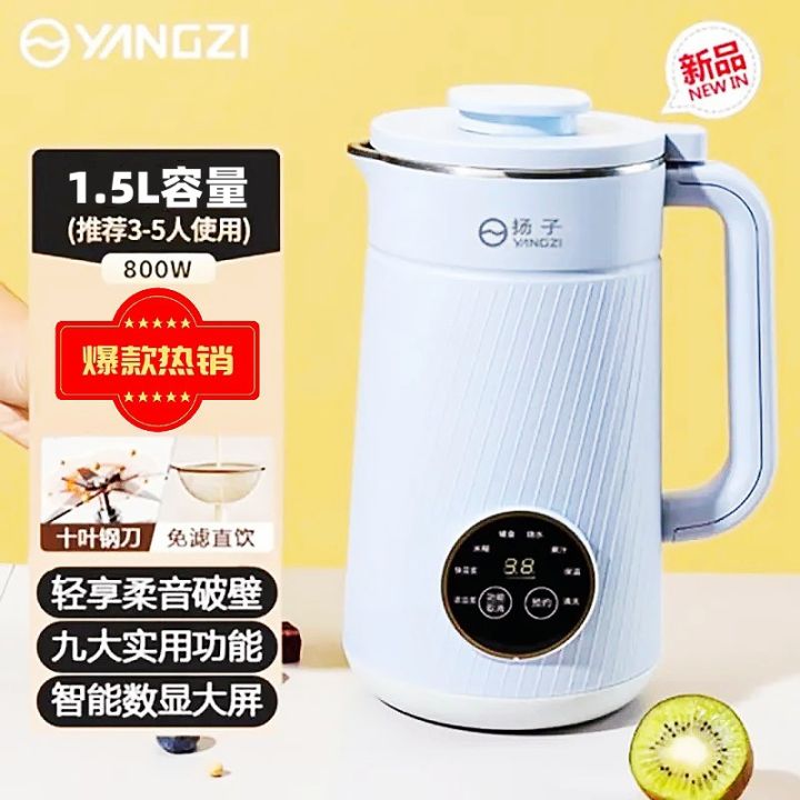%E3%80%93Highest%20Level%E3%80%93COD%E3%80%93%20Yangzi%20Multi-Functional%20Soybean%20Milk%20Machine%20Automatic%20Cooking-Free%20Household%20Filter-Free%20Cooking%20Machine%20Small%20Portable%20Cytoderm%20Breaking%20Machine%20%E3%80%93COD%E3%80%93%20-%20Image%208
