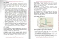 Biology Resource Book | Grade 13 | Unit 5(II) - 6 | தமிழ் மீடியம். 
