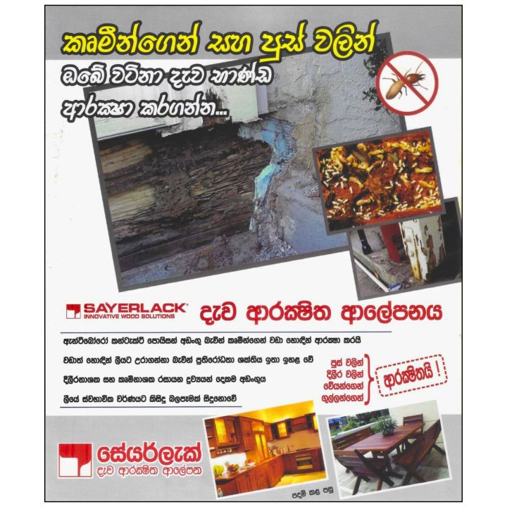 JAT%20Sayerlack%20Wood%20Preservative%201L%20-%20Image%202