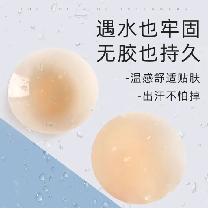 No%20Glue%20Breast%20Pad%20Summer%20Silicone%20Nubra%20Women's%20Wedding%20Dress%20Sling%20Summer%20Thin%20Nipple%20Stick%20-%20Image%206