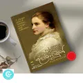 Lorna Doone - Sinahala Book. 