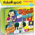 Flash Cards Sinhala Pillam Huruwa - Baby kids Early Educational Toys Gift. 