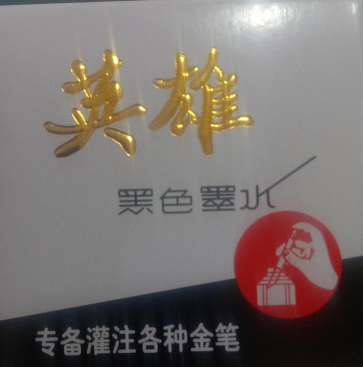 Hero%20%E2%80%93%20Fountain%20Pen%20Ink%20(BLACK)%20-%20Image%202