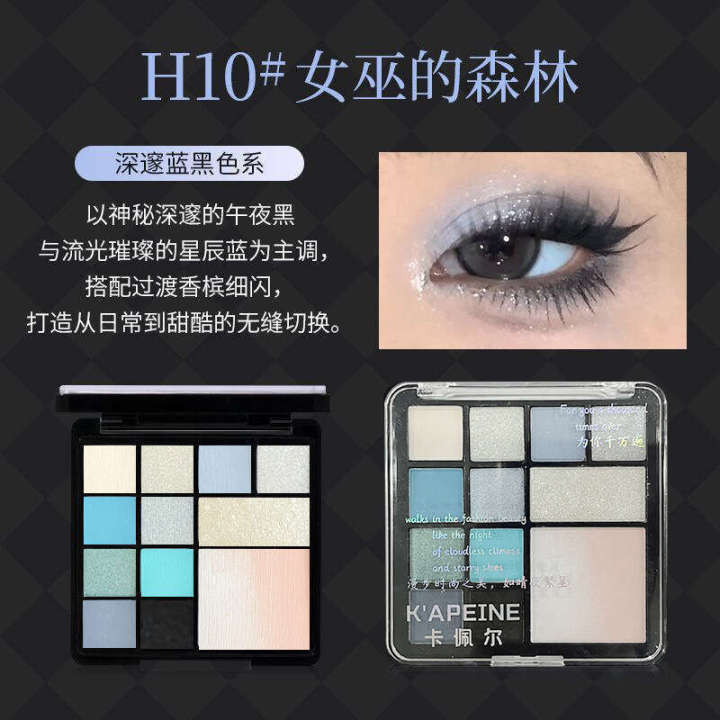 KAPEIEN%20Paris%20Garden%20Upgraded%20Version%20Large%2012%20Eyeshadows%20Morning%20Eight%20Comprehensive%20Palette%20Low%20Saturation%20Blush%20-%20Image%207