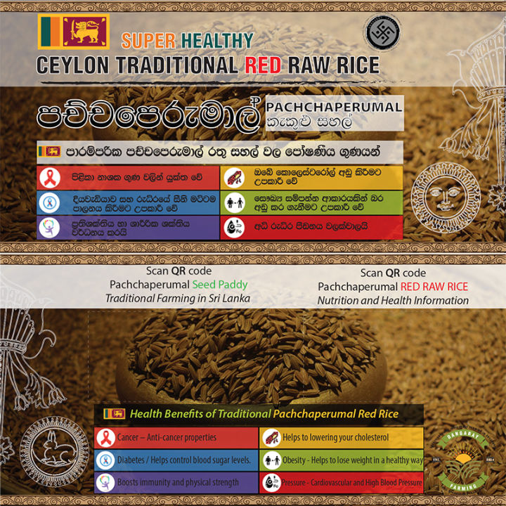 Red%20Rice%20Pachchaperumal%20Organic%20Rice%201kg%20-%20Image%206