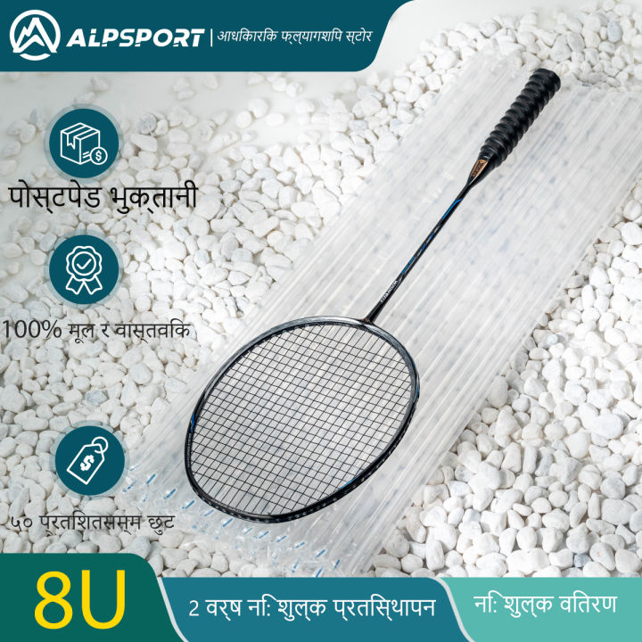 ALP-SPORTS%20BBQ3.0%208U%20Lightweight%20Offensive%20Badminton%20Racket%20%7C%20T800%20Full%20Carbon%20%7C%2032lbs%20High%20Tension%20%7C%20Hybrid%20Frame%20and%20Fast%20Rebound%20Shaft%20%7C%20Head-Heavy%20Design%20for%20Powerful%20Smash%20%7C%20Sweat-Proof%20Grip%20%7C%20Fast%20Delivery%20in%20Daraz,%20Sri%20Lanka%20-%20Image%2010