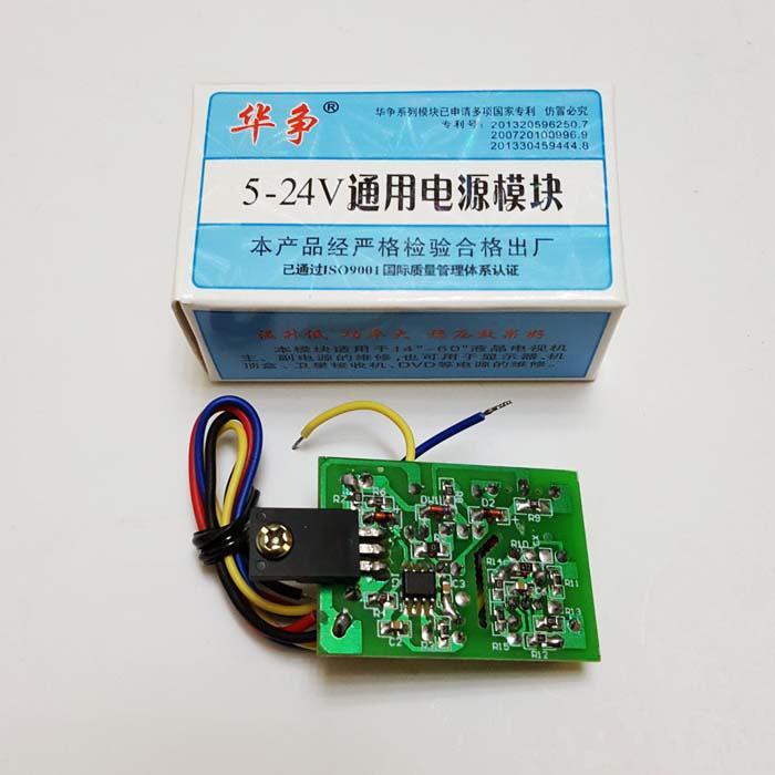 【FOOT SOFA】5-24V universal power module 14-60 inch LCD TV, display ...