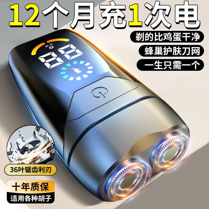 [ Official Flagship ] German Original Imported Electric Shaver Small ...