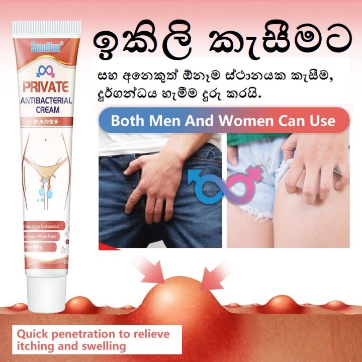 itch pain relief Eczema cream for private parts itching and odor | Daraz.lk