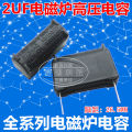 【FOOT SOFA】2/3/4/5UF 275V 400V Inverter back pole is off Induction cooker capacitor MKP capacitor Vertical. 