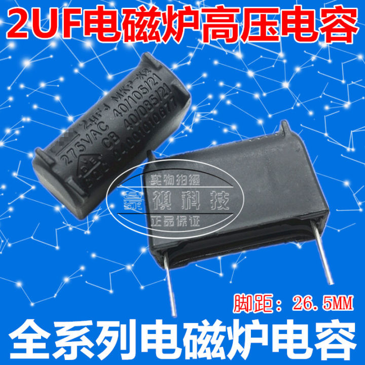 【FOOT SOFA】2/3/4/5UF 275V 400V Inverter back pole is off Induction cooker capacitor MKP capacitor Vertical