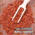 Organic Traditional Red Basmati Rice - Rathu Basmati. 