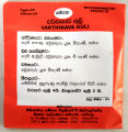 Warthikava Guli -  Ayurvedic medicine for indigestion, diarrhea, vomiting, abdominal pain and cold. Gampaha Wickramarachchi. 