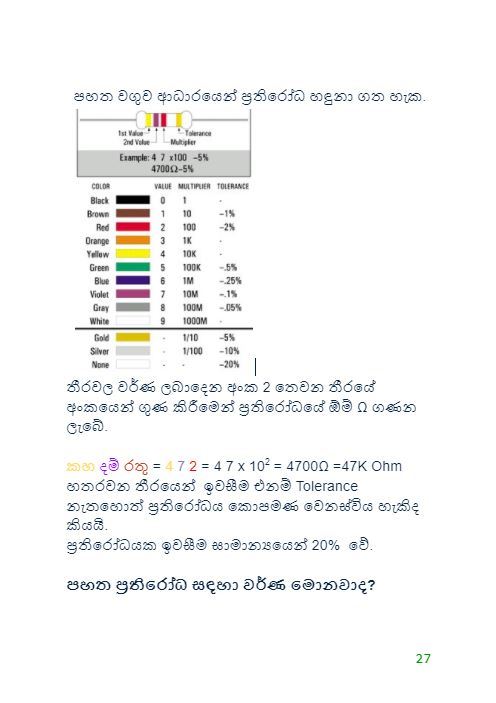 Arduino%20Inventor%20Experiment%20Kit%20(e-Kit)%20(%E0%B6%86%E0%B6%BB%E0%B7%8A%E0%B6%A9%E0%B7%94%E0%B6%BA%E0%B7%92%E0%B6%B1%E0%B7%9D)%20+%20Arduino%20#1%20Sinhla%20E%20book%20-%20Image%206