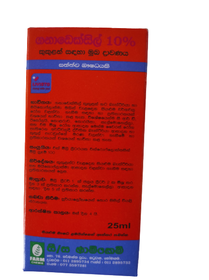 Enrofloxacin%2025ML,%20100%20mg/ml%20/Ganadexil%20-%20Image%203