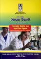 A/L Chemistry Chemical bonding & Structure of Matter - Past Paper MCQ Anasysis  - Knowelege Bank. 