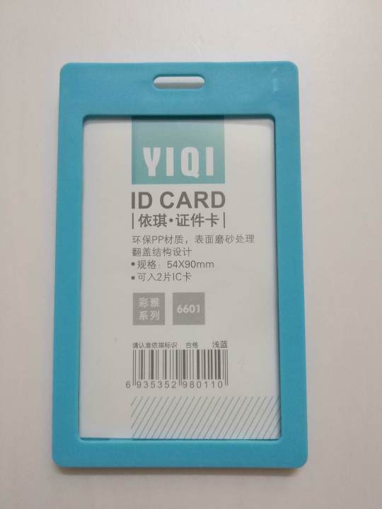 Plastic%20ID%20Card%20Holders:%20Small%20Box%20Type,%20Ideal%20for%2054mm%20x%2090mm%20Cards%20-%20Image%202