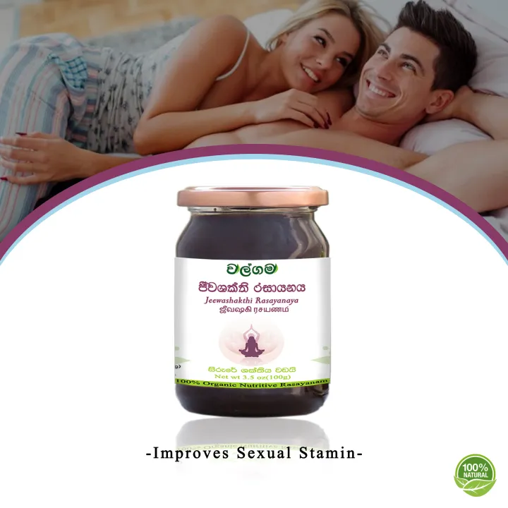Jeewashakthi%20Rasayanam/Ayurvedic%20Herbal%20Kalka%20-%20Image%202