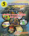 Sisu Tharuwa Grade 4 Sinhala Workbook  Anil Pushpakumara Sir  Grade 5 Scholarship Exam  Shishyathwa Wibhagaya. 
