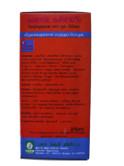 Enrofloxacin%2025ML,%20100%20mg/ml%20/Ganadexil%20-%20Image%205