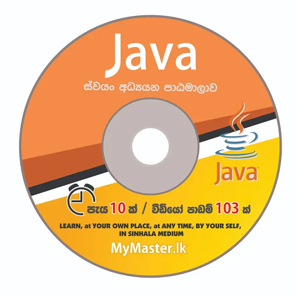 Java%20Tutorials%20DVD%20-%20Image%204