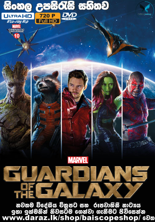 Guardians of the Galaxy (2014) Sinhala Subtitles [Marvel Cinematic