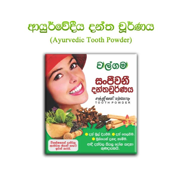 Walgama%20Tooth%20Powder%206%20packets%20-%20Image%202