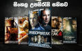 Prison Break Complete Series (S01-S05) Sinhala Subtitles [With Sinhala Subtitles]. 