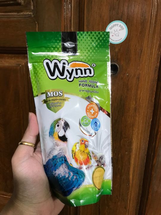 Wynn Young Bird Food ငှက်ပေါက်စာ