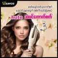 Automatic Hair Curler ဆံပင်ကောက်စက်. 