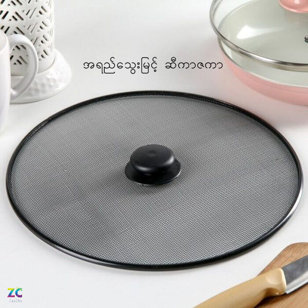 Splatter%20Cover-%20Fine%20Mesh%20Anti-Splatter%20Screen%20Cooking%20Pots%20Pans%20Oil%20Drainer%20Kitchen%2025cm%20-%20Image%204