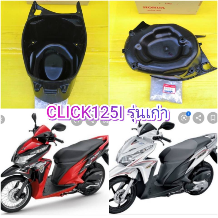 (Preorder) Click 125i old model U-box / Click 125i old model under-seat ...