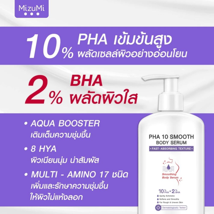 (Preorder)%20MizuMi%20Pha%2010%20Smooth%20Body%20Serum%20250g%20MizuMi%20Pha%2010%20Smooth%20Body%20Serum%20250g%20-%20Image%205