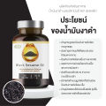 (Preorder) Supurra Black Sesame Oil [1 bottle 30 capsules] Dietary supplement, black sesame oil (sesamin) mixed with vitamin E, Supurra brand [C16]. 