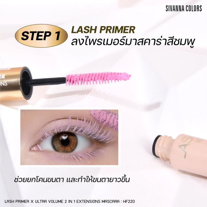 Sivanna%20Colors%20Mascara%202%20Heads%20Hf220%20Lash%20Primer%20X%20Ultra%20Volume%202in1%20Extension%20Mascara%20-%20Image%203
