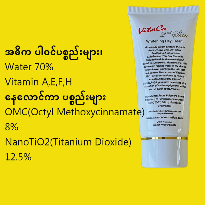VitaCo%20Day%20Cream%20(Sun%20Screen)%2050g%20%E1%80%94%E1%80%B1%E1%80%9B%E1%80%B1%E1%80%AC%E1%80%84%E1%80%BA%E1%80%81%E1%80%BC%E1%80%8A%E1%80%BA%E1%80%80%E1%80%AC%E1%80%81%E1%80%9B%E1%80%84%E1%80%BA%E1%80%99%E1%80%BA%20-%20Image%205