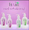 bwin hand sanitizer ရေမလိုလက်သန့်ဆေးရည်. 