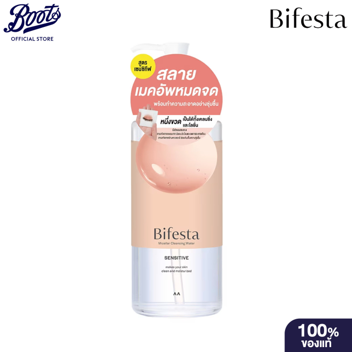 (Preorder) Bifesta Cleansing Lotion Sensitive 400 ml. Bifesta Cleansing Lotion Sensitive 400 ml.