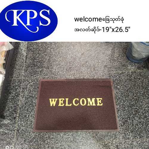 Welcome%20Floor%20Mat%20%E1%80%81%E1%80%BC%E1%80%B1%E1%80%9E%E1%80%AF%E1%80%90%E1%80%BA%E1%80%A1%E1%80%9C%E1%80%90%E1%80%BA%E1%80%86%E1%80%AD%E1%80%AF%E1%80%92%E1%80%BA(19"x%2026.5")%20-%20Image%202