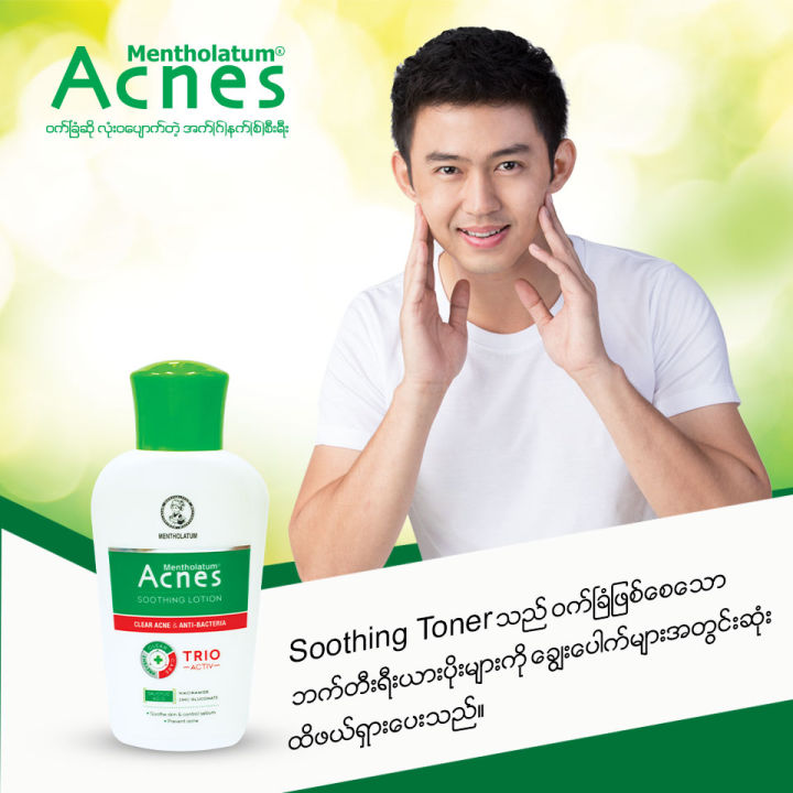 ACNES%20SOOTHING%20TONER%2090ML%20(TRIO)%20-%20Image%204